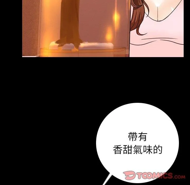 肉体 第11话 第79页