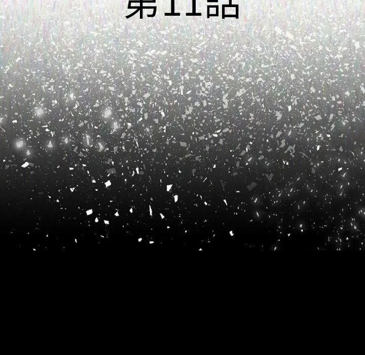肉体 第11话 第14页