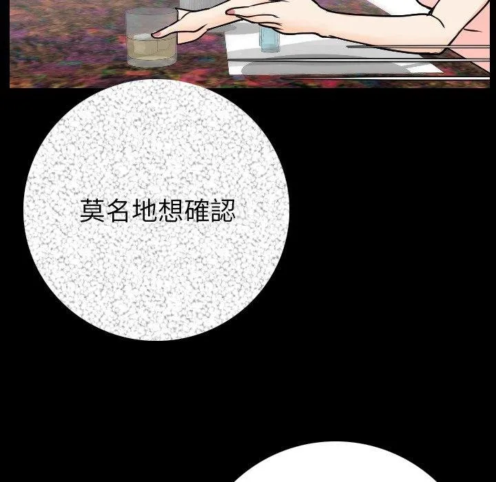 肉体 第11话 第109页