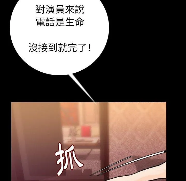 肉体 第11话 第155页