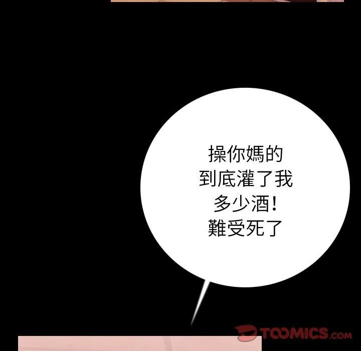 肉体 第11话 第20页