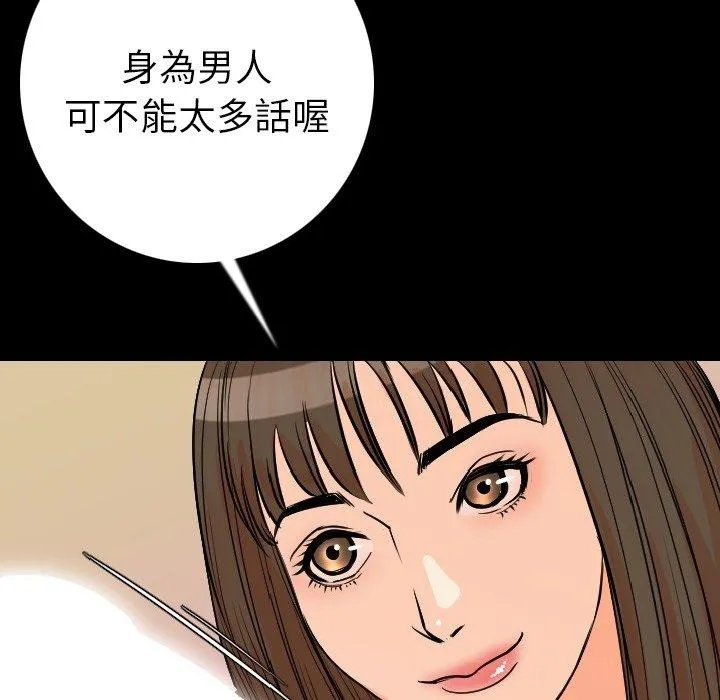 肉体 第11话 第133页