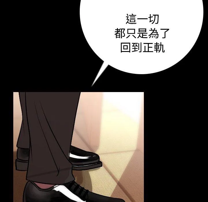 肉体 第11话 第44页