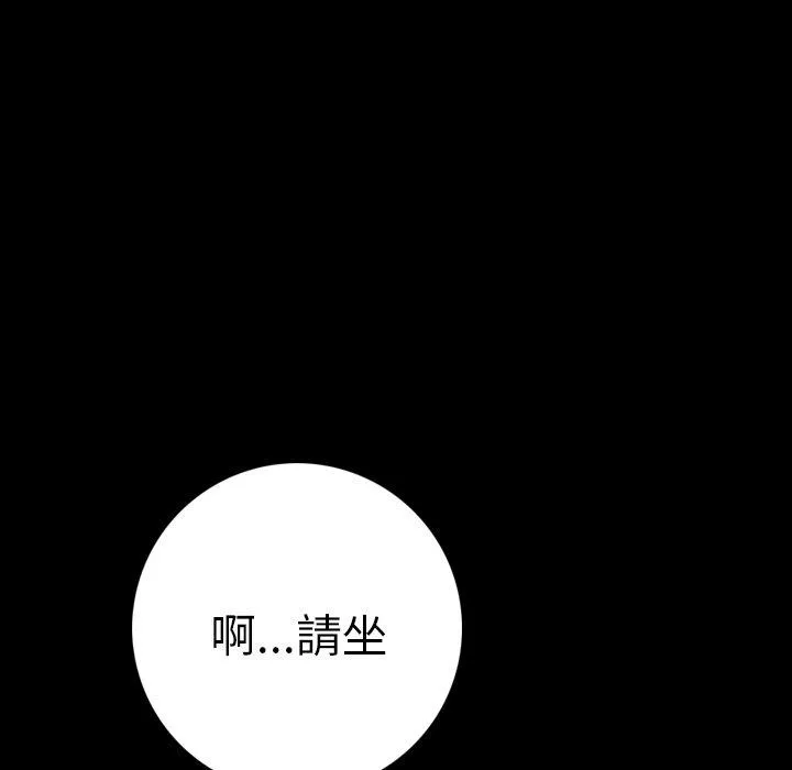 肉体 第11话 第64页