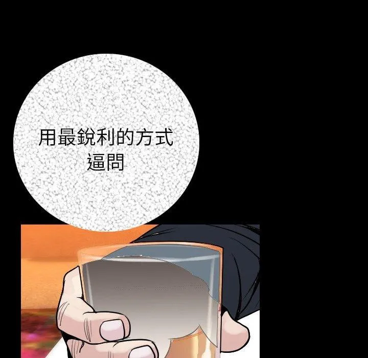 肉体 第11话 第114页