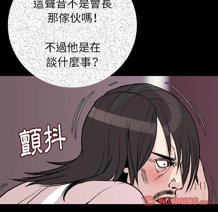 肉体 第11话 第40页
