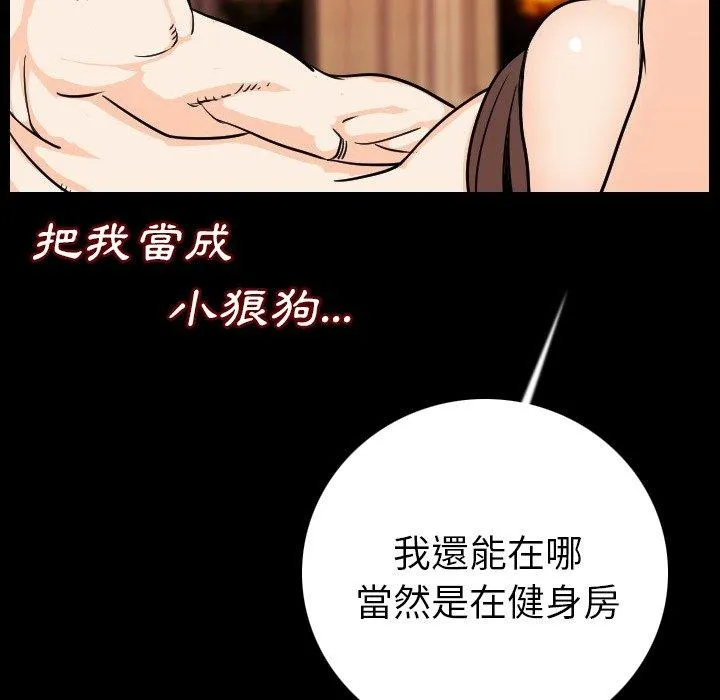 肉体 第11话 第166页