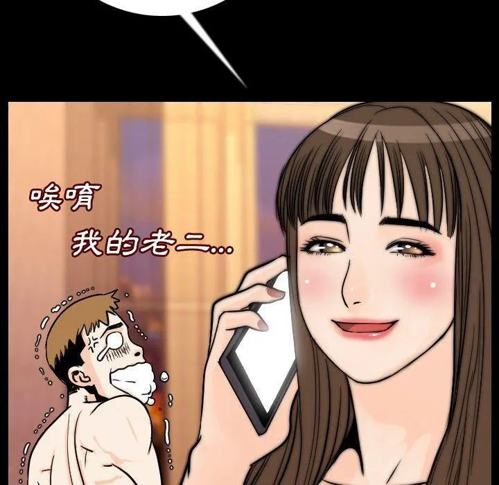 肉体 第11话 第162页