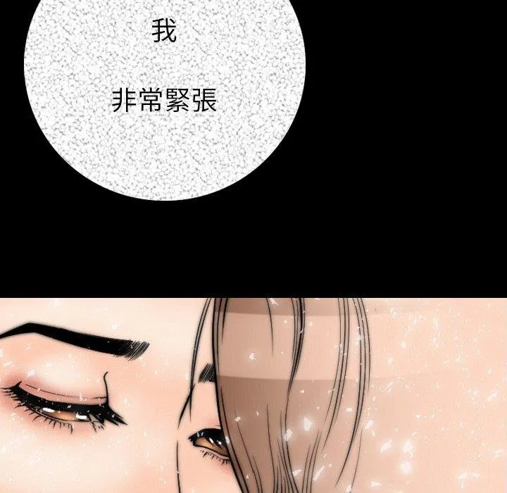 肉体 第11话 第67页