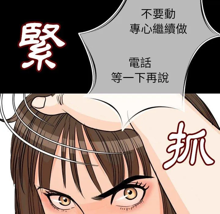 肉体 第11话 第145页