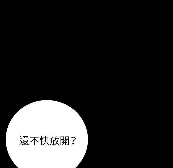 肉体 第11话 第147页