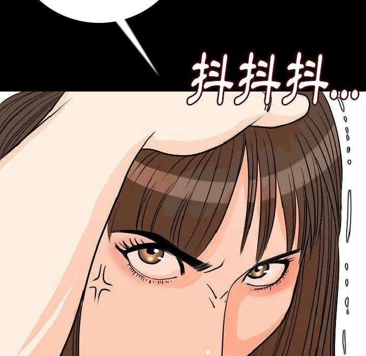 肉体 第11话 第148页