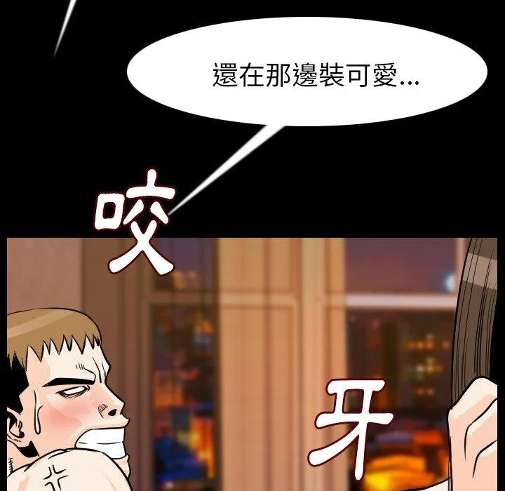 肉体 第11话 第165页