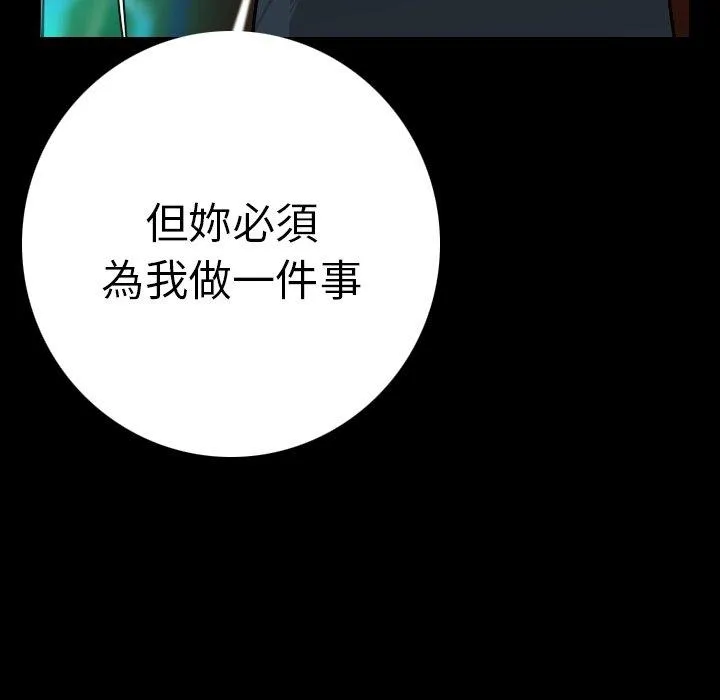 肉体 第11话 第117页
