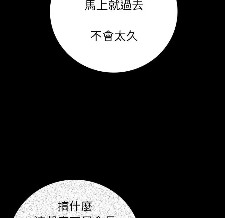 肉体 第11话 第39页