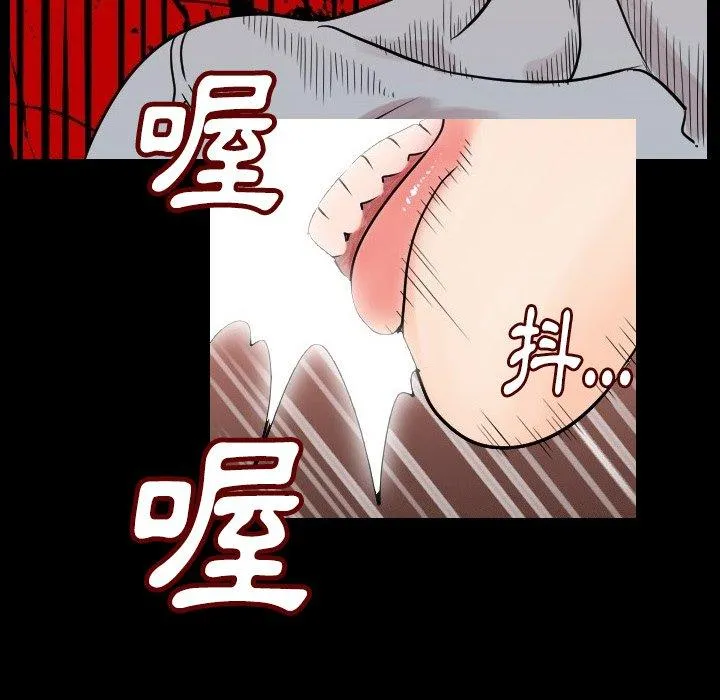 肉体 第11话 第152页