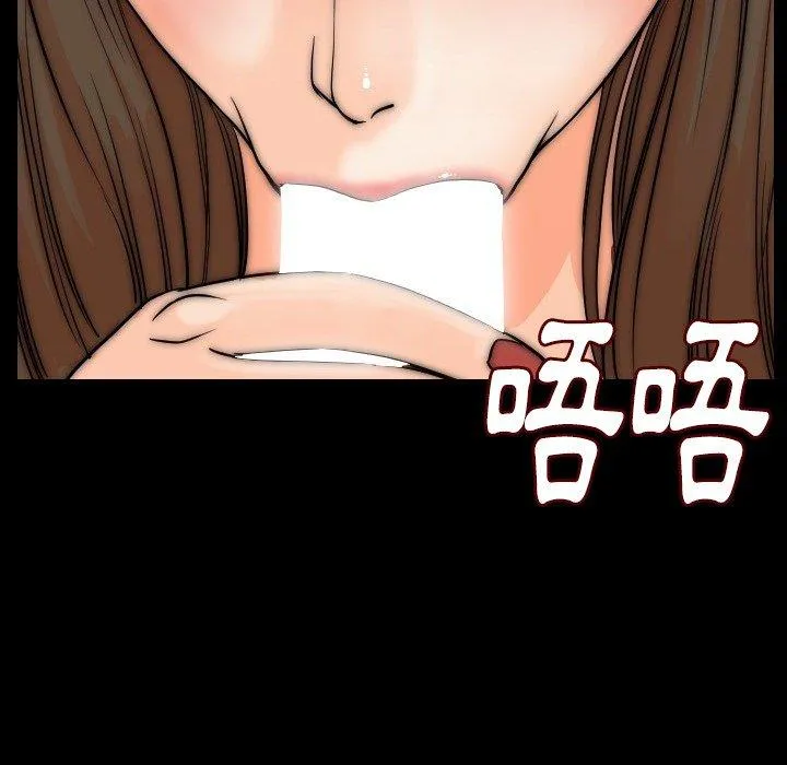 肉体 第11话 第139页