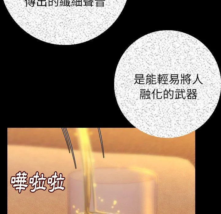 肉体 第11话 第75页