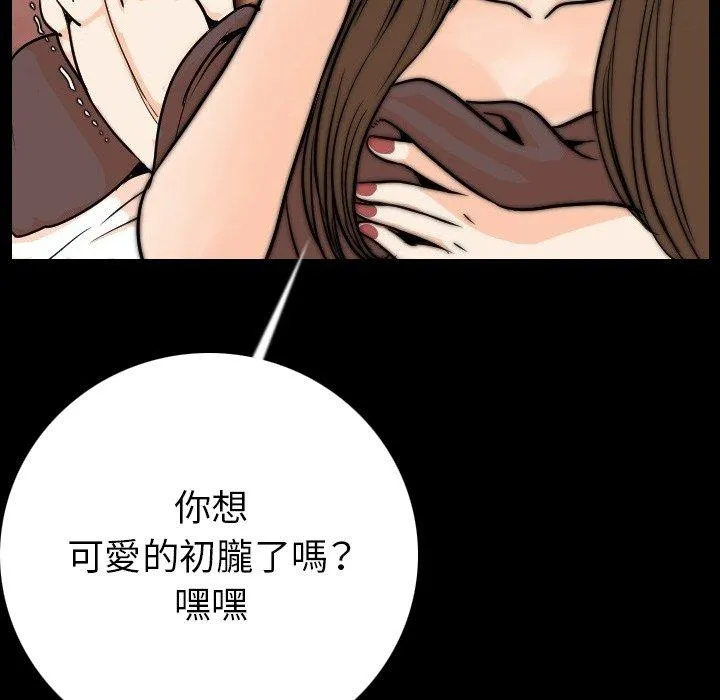 肉体 第11话 第163页