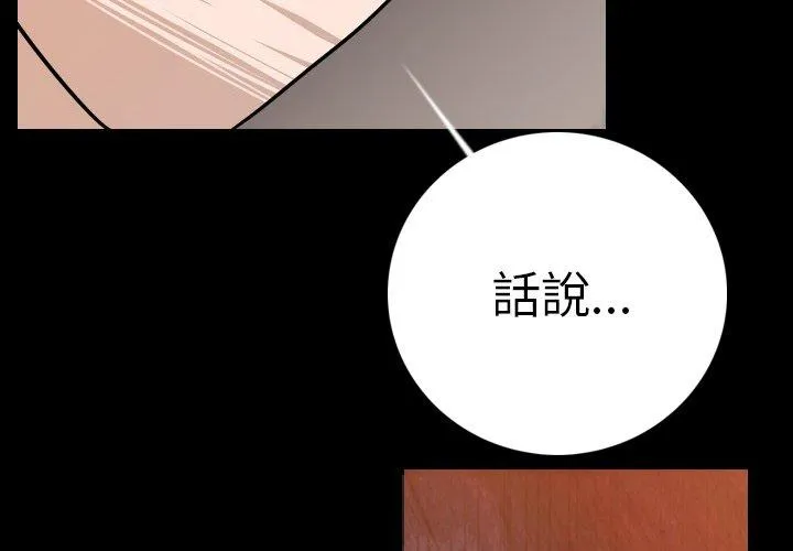 肉体 第11话 第3页
