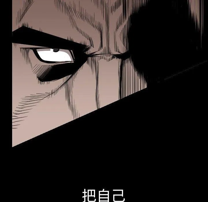 肉体 第11话 第119页