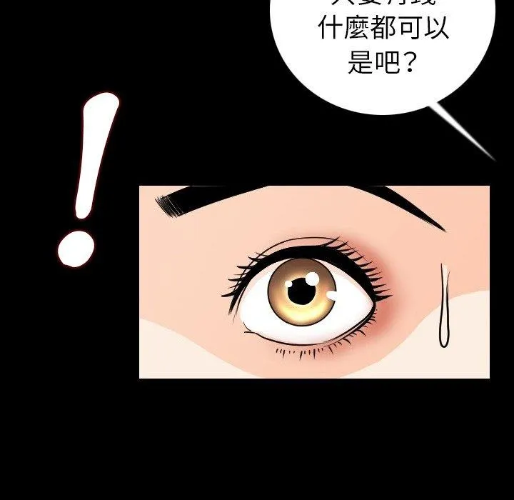 肉体 第11话 第113页