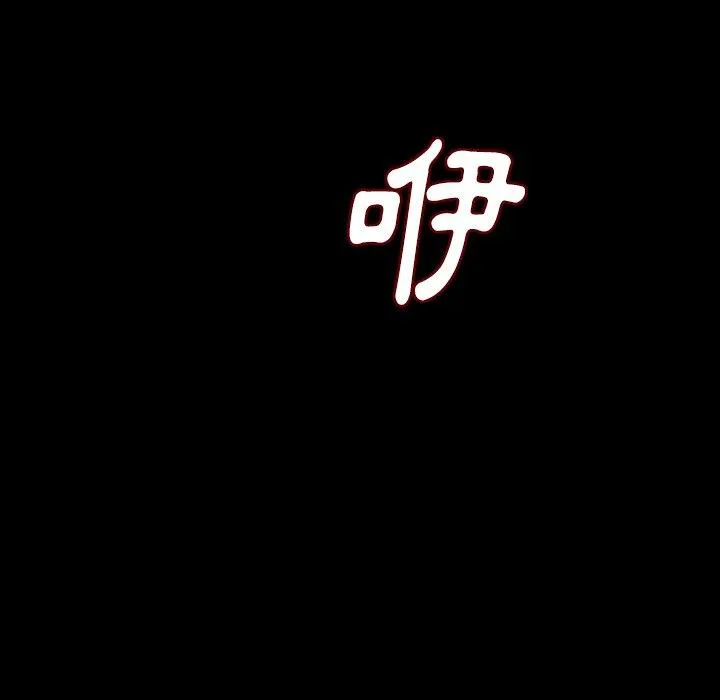 肉体 第11话 第55页