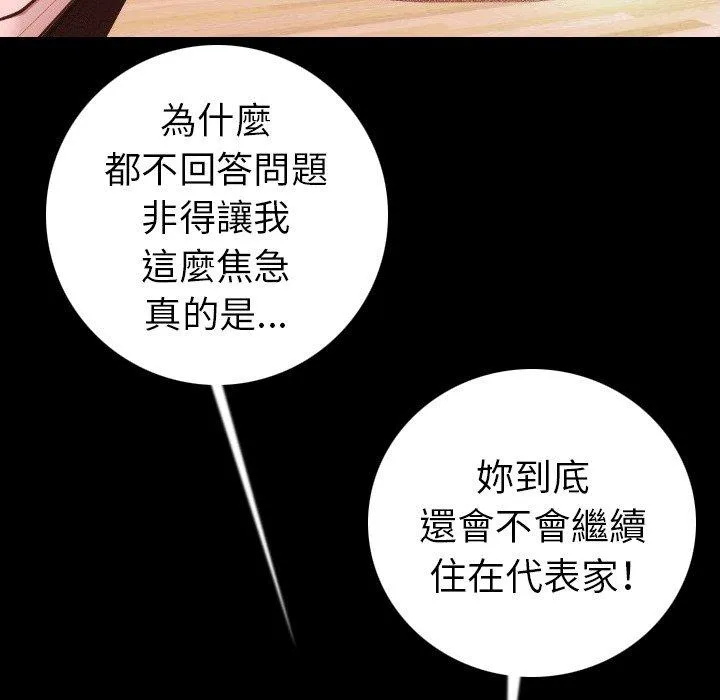 肉体 第11话 第127页