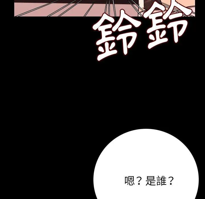 肉体 第11话 第142页