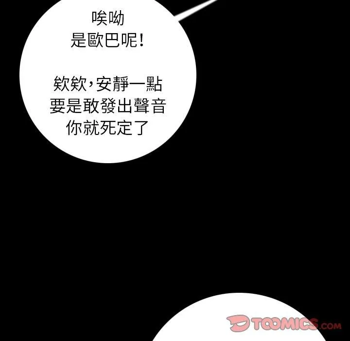 肉体 第11话 第158页