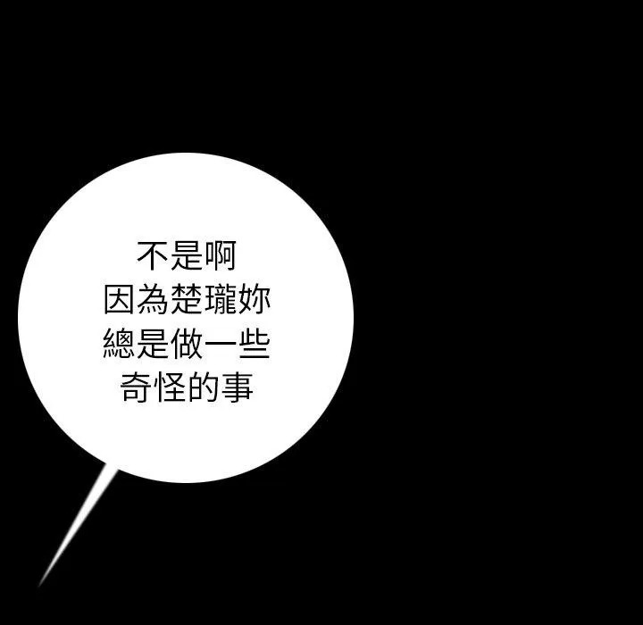 肉体 第11话 第137页
