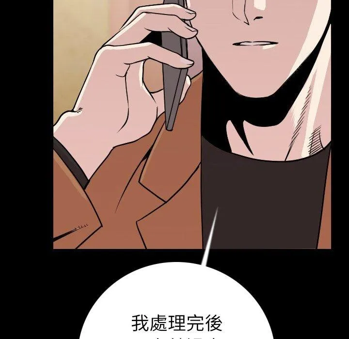肉体 第11话 第38页