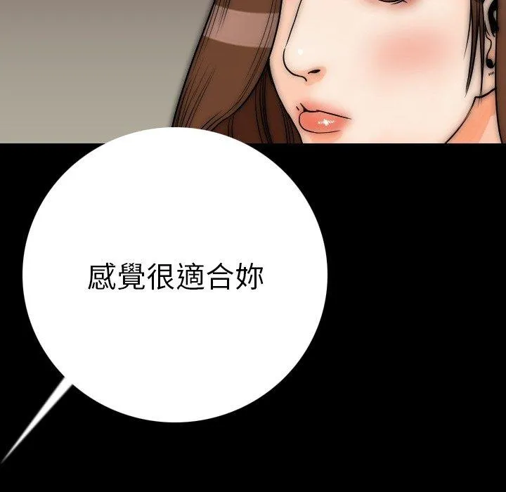 肉体 第11话 第83页