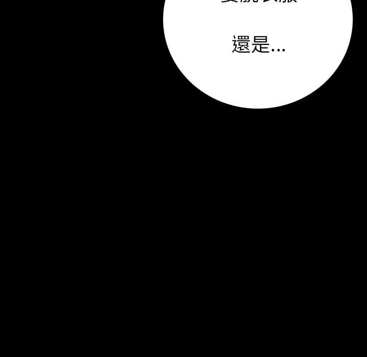 肉体 第11话 第98页