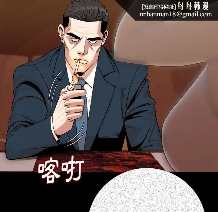 肉体 第11话 第90页