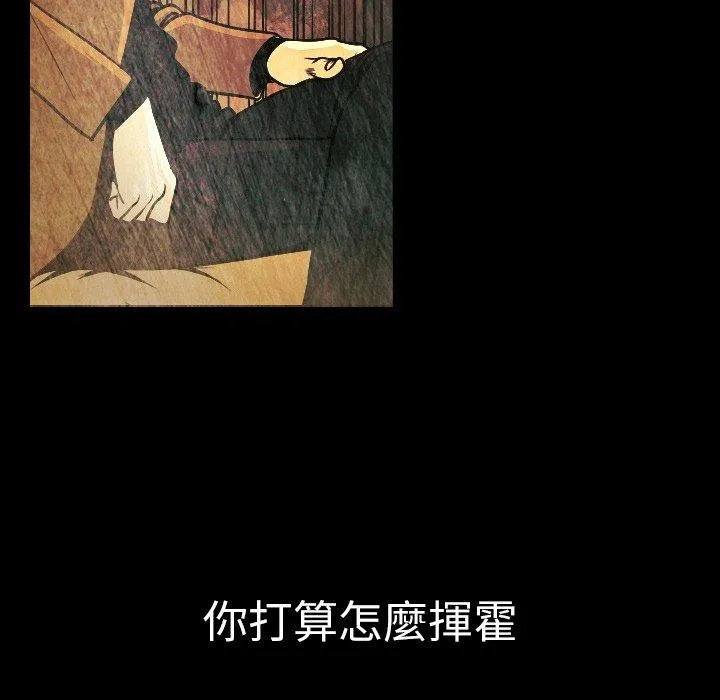肉体 第11话 第10页