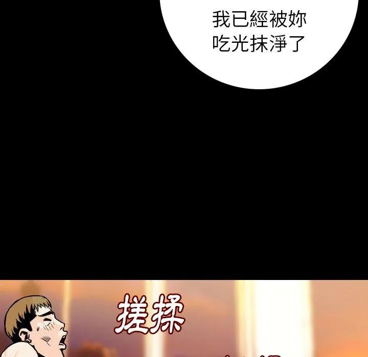 肉体 第11话 第131页