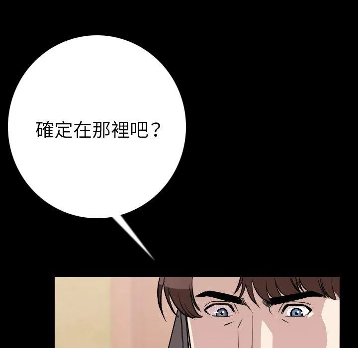 肉体 第11话 第37页