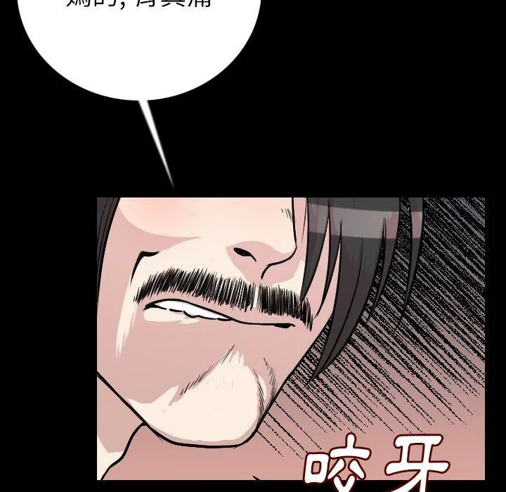 肉体 第11话 第28页