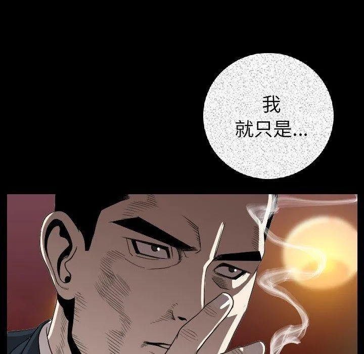 肉体 第11话 第92页