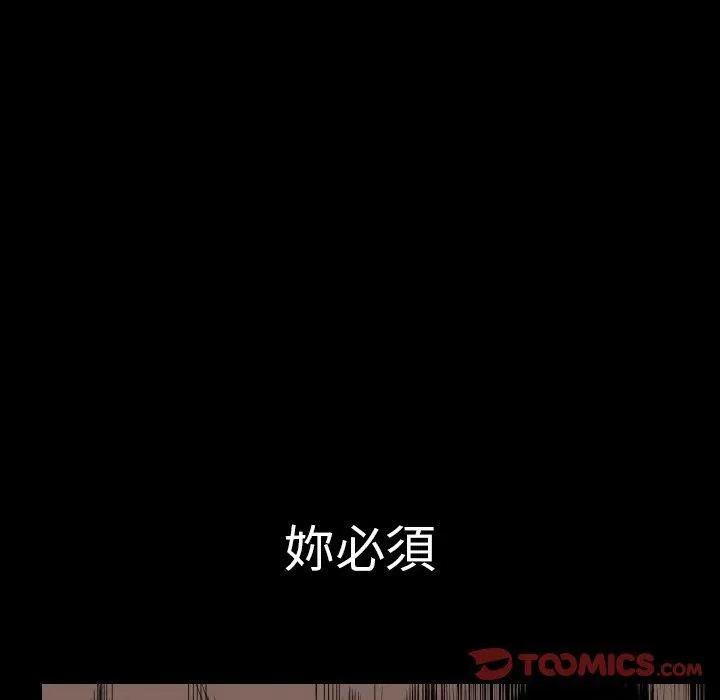 肉体 第11话 第118页