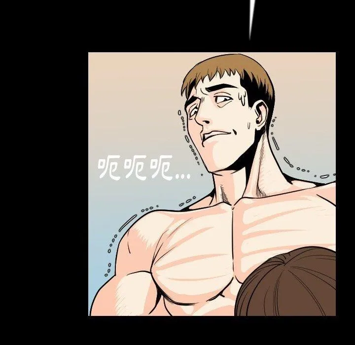 肉体 第11话 第128页