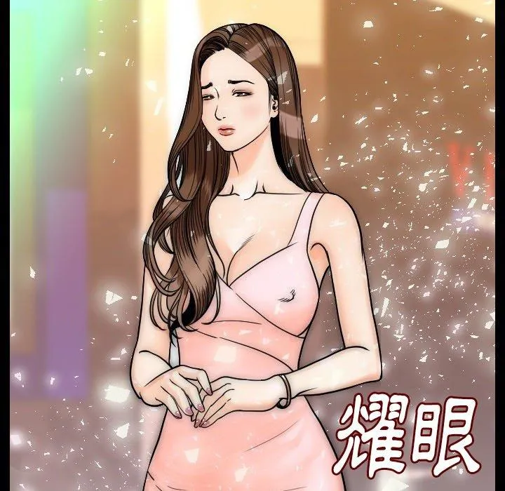 肉体 第11话 第57页