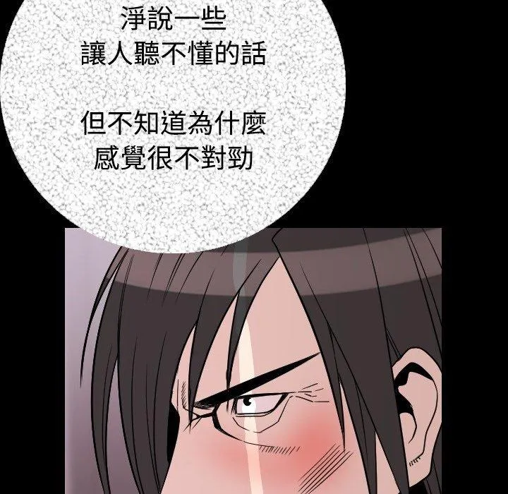 肉体 第11话 第46页
