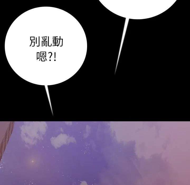肉体 第11话 第123页