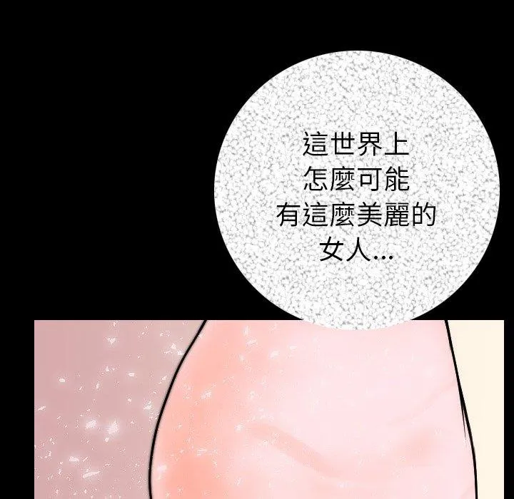 肉体 第11话 第60页