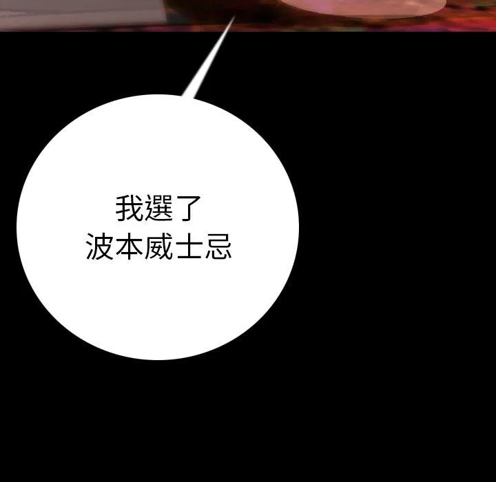 肉体 第11话 第81页