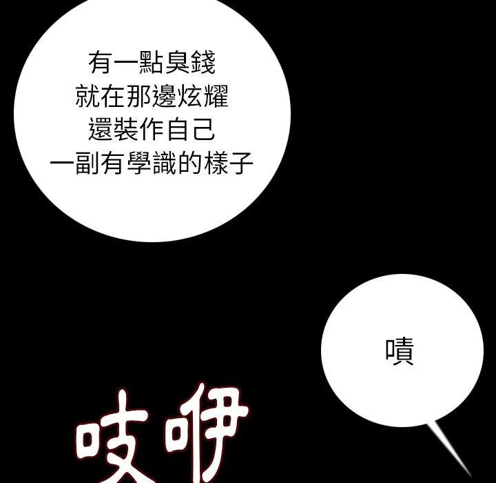 肉体 第11话 第31页