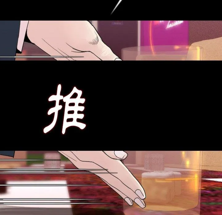 肉体 第11话 第80页