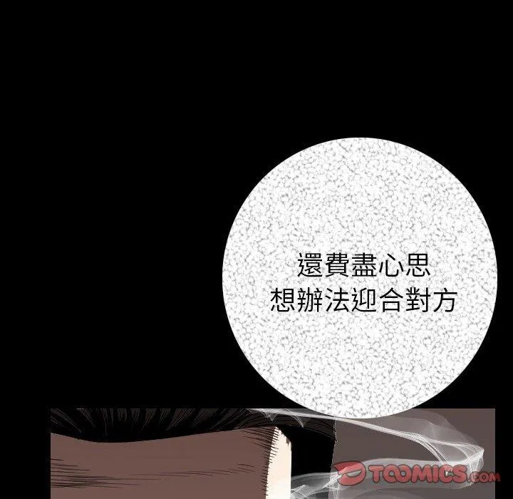肉体 第11话 第99页